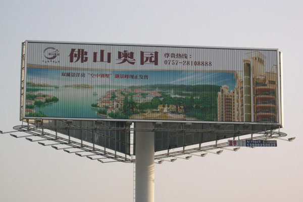 戶外廣告