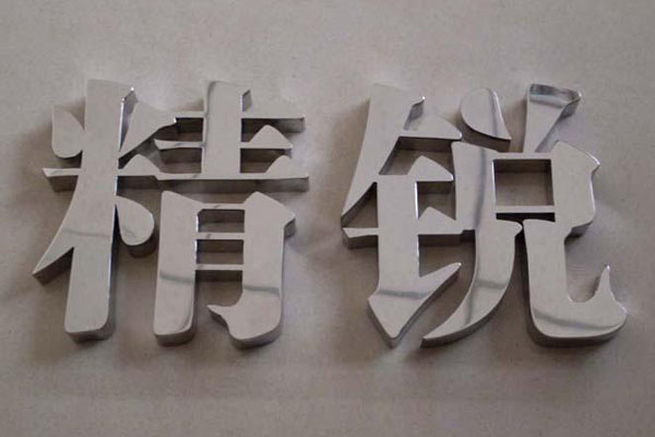 店鋪招牌如何制作才能更吸引人？