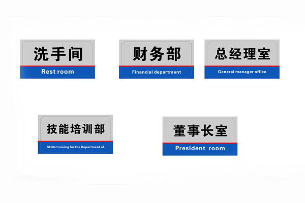 標(biāo)識(shí)標(biāo)牌的作用有哪些？