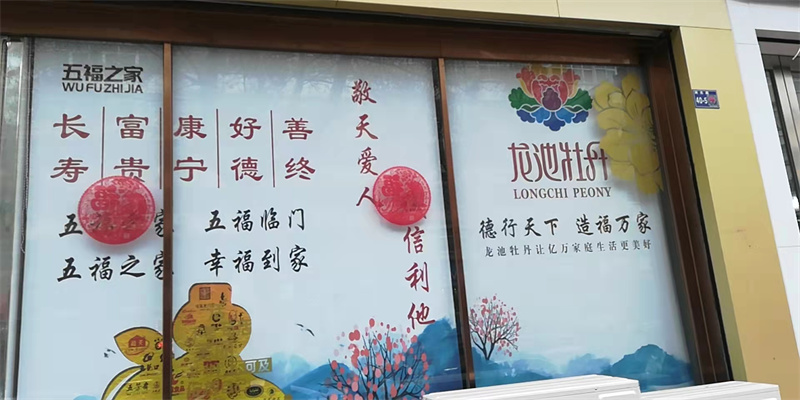 簡(jiǎn)述噴繪寫(xiě)真在室內(nèi)外廣告中的應(yīng)用